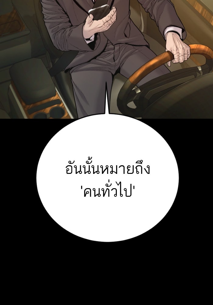 หัวหน้าคิม (Agent Kim: Reactivated) - หน้า 166