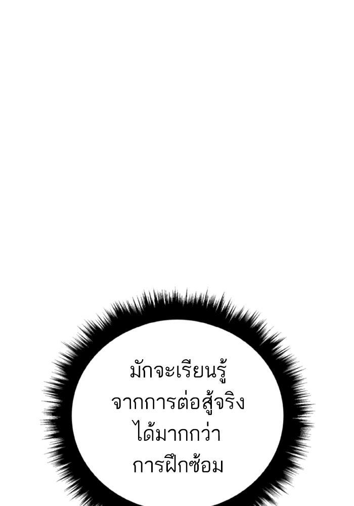 หัวหน้าคิม (Agent Kim: Reactivated) - หน้า 174