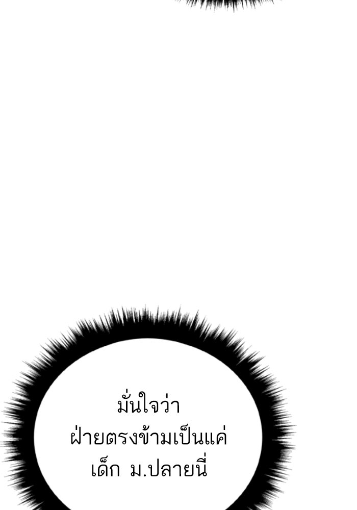 หัวหน้าคิม (Agent Kim: Reactivated) - หน้า 178