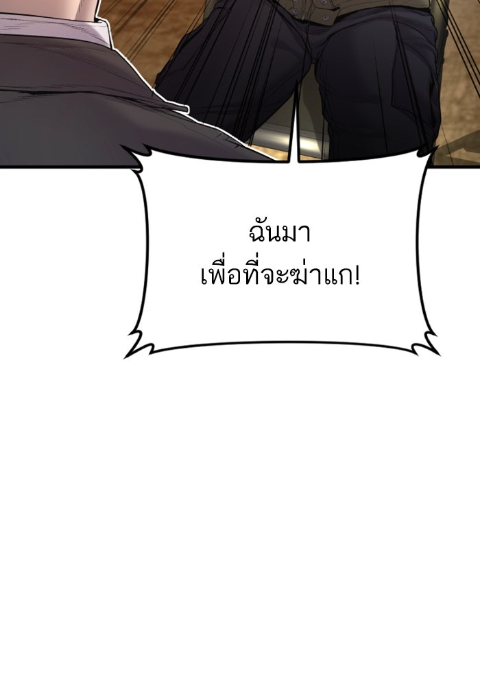 หัวหน้าคิม (Agent Kim: Reactivated) - หน้า 18
