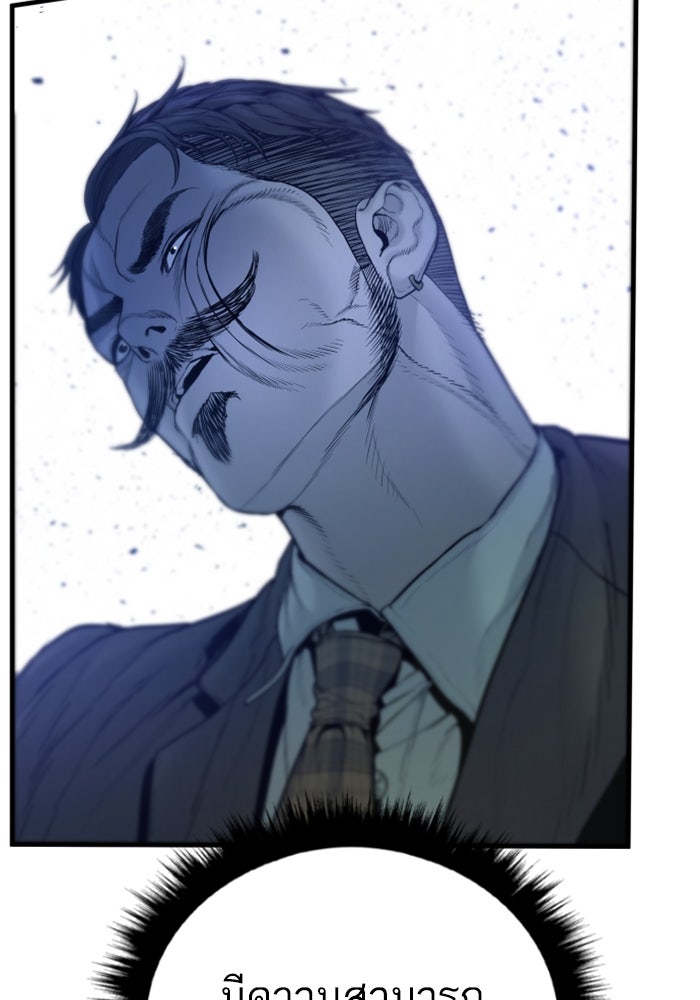 หัวหน้าคิม (Agent Kim: Reactivated) - หน้า 185