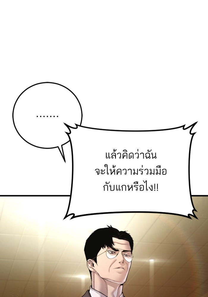 หัวหน้าคิม (Agent Kim: Reactivated) - หน้า 19