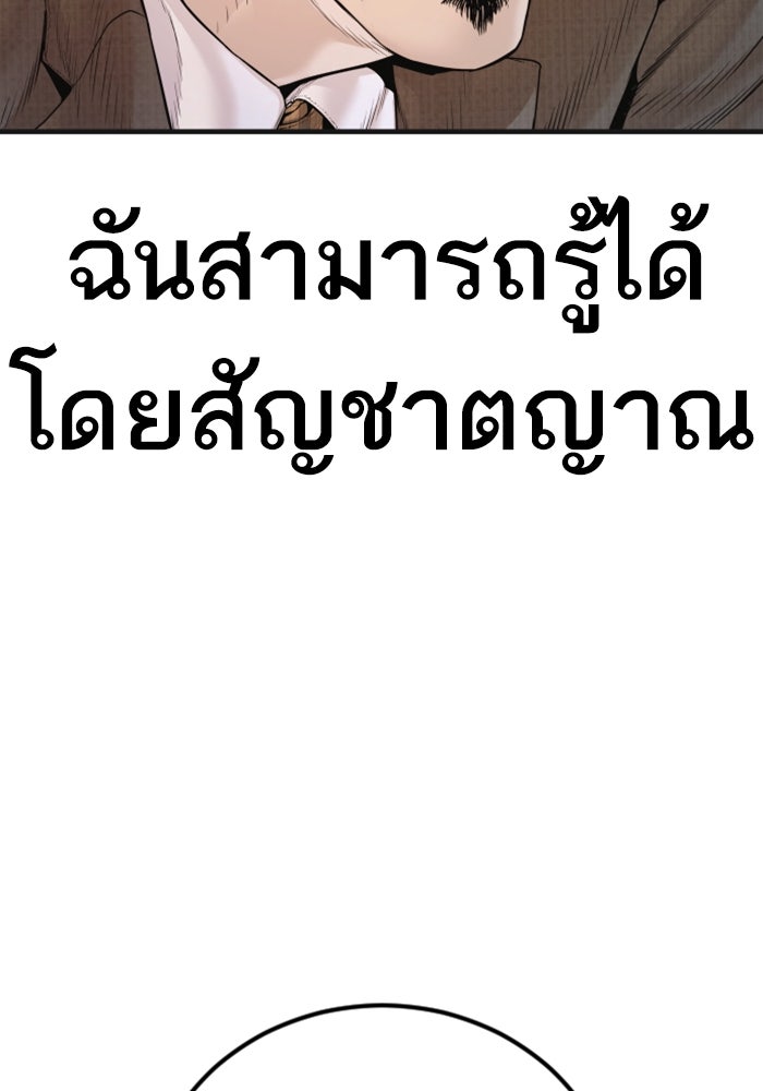หัวหน้าคิม (Agent Kim: Reactivated) - หน้า 194