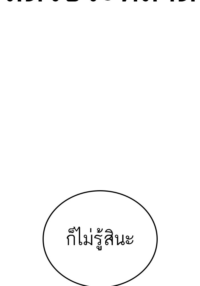 หัวหน้าคิม (Agent Kim: Reactivated) - หน้า 196