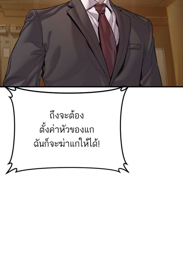 หัวหน้าคิม (Agent Kim: Reactivated) - หน้า 20
