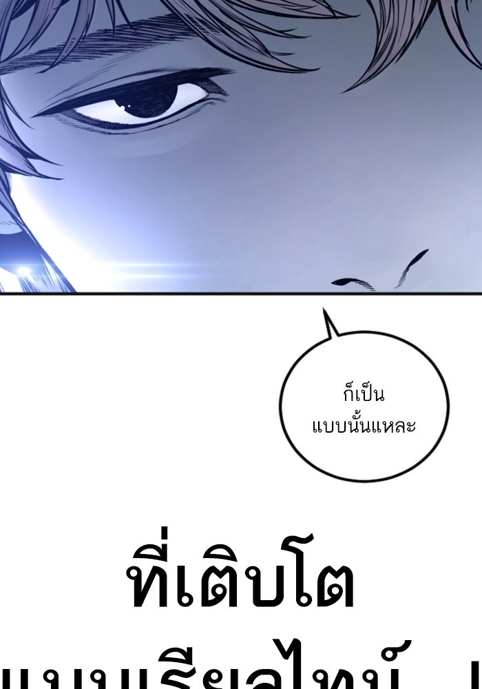 หัวหน้าคิม (Agent Kim: Reactivated) - หน้า 202
