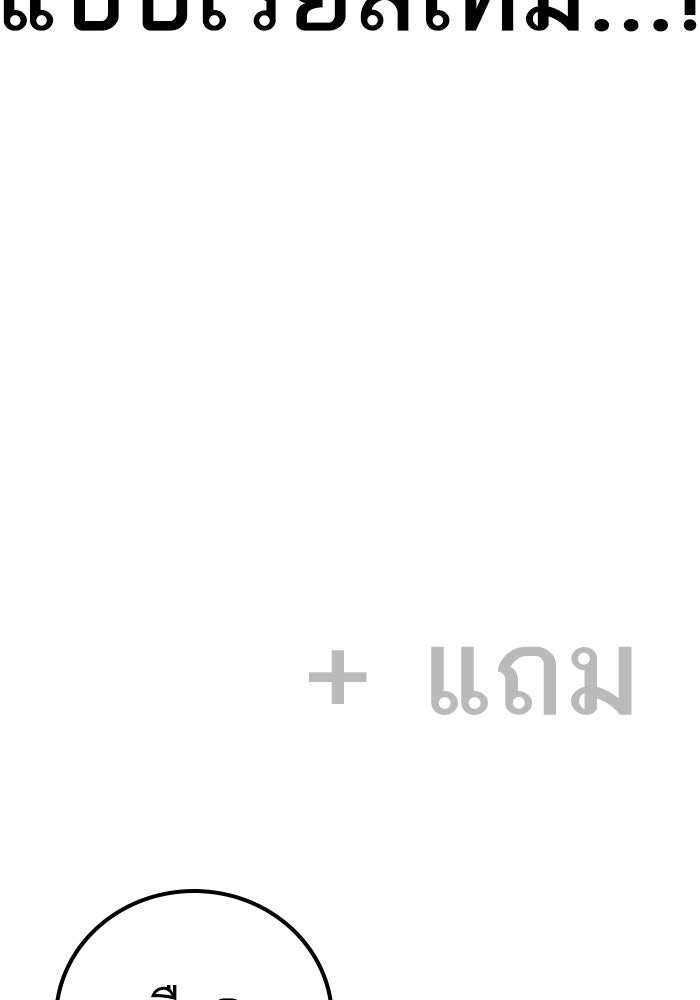 หัวหน้าคิม (Agent Kim: Reactivated) - หน้า 203