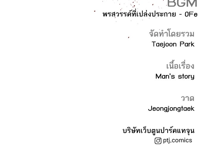 หัวหน้าคิม (Agent Kim: Reactivated) - หน้า 211