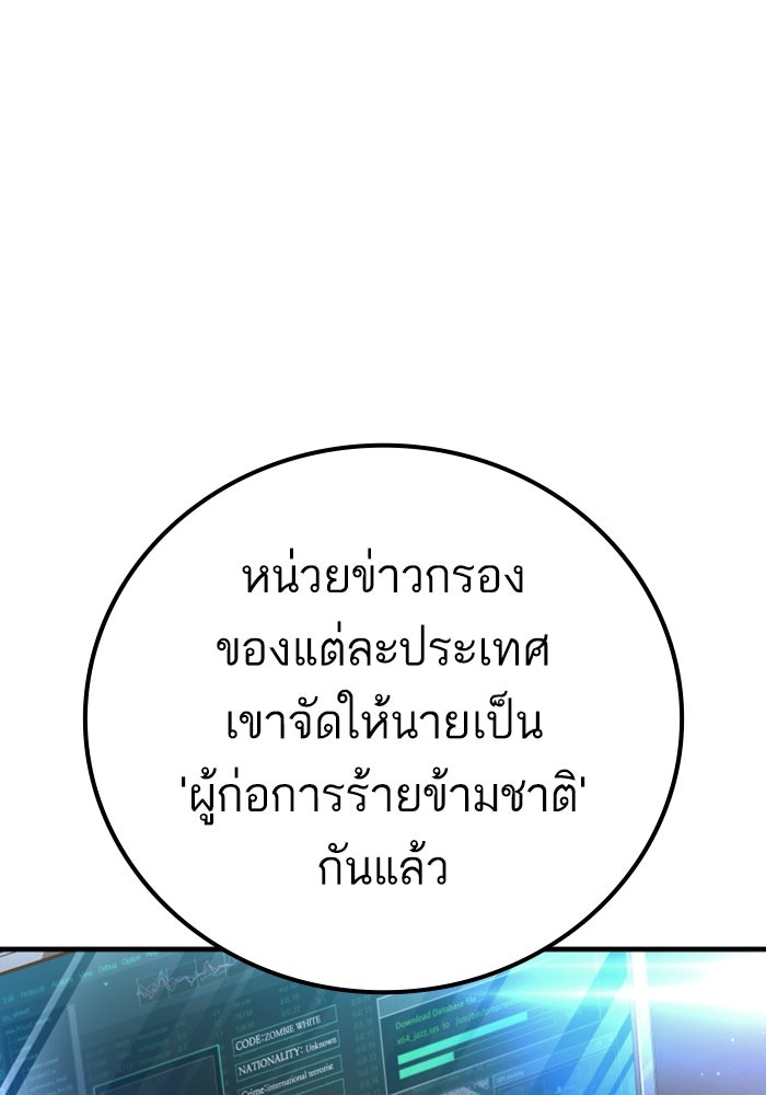 หัวหน้าคิม (Agent Kim: Reactivated) - หน้า 27