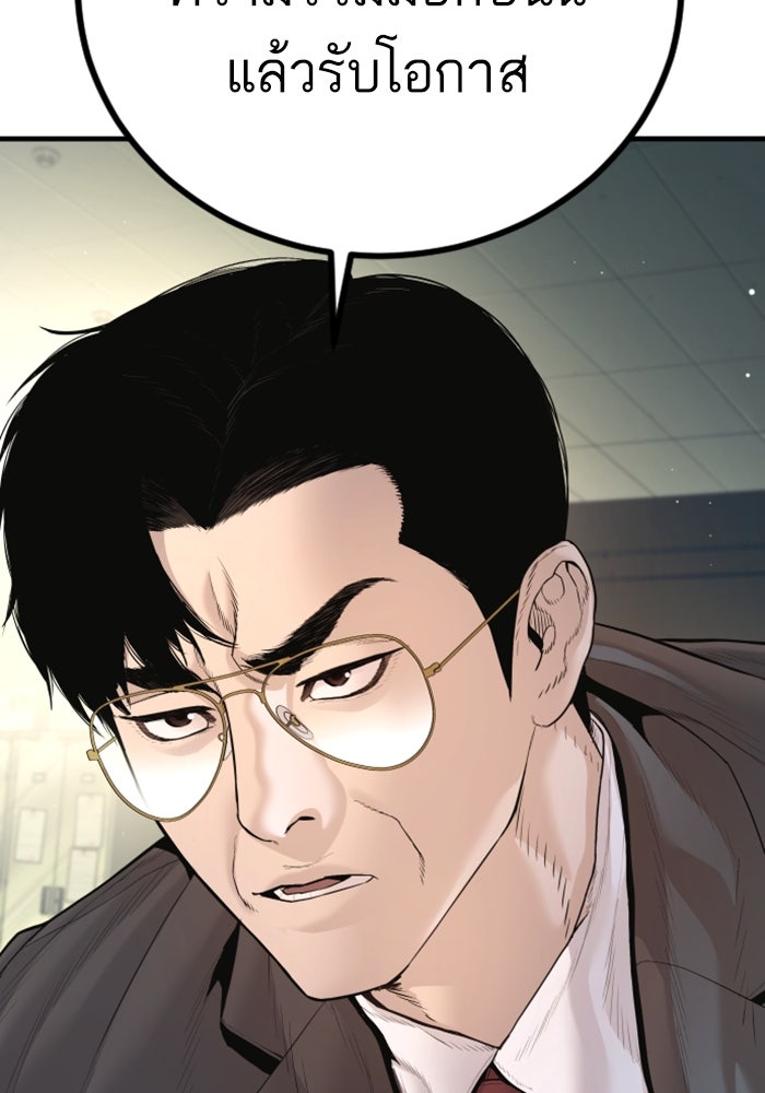หัวหน้าคิม (Agent Kim: Reactivated) - หน้า 39