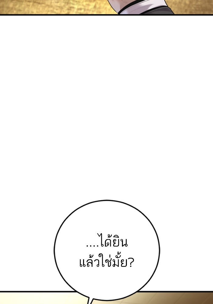หัวหน้าคิม (Agent Kim: Reactivated) - หน้า 4