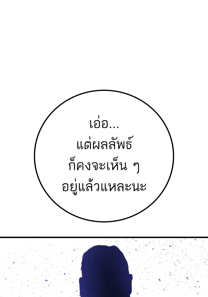หัวหน้าคิม (Agent Kim: Reactivated) - หน้า 42