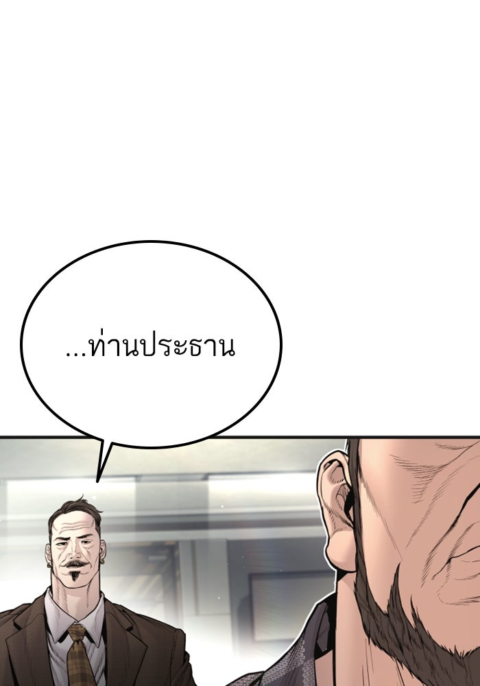 หัวหน้าคิม (Agent Kim: Reactivated) - หน้า 45