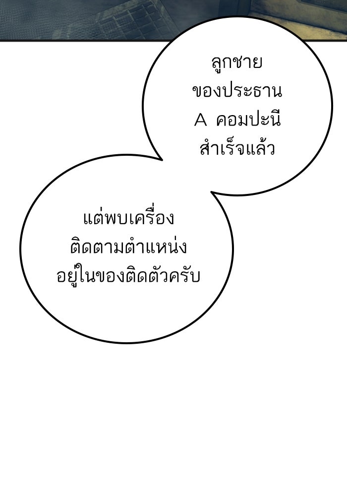 หัวหน้าคิม (Agent Kim: Reactivated) - หน้า 48