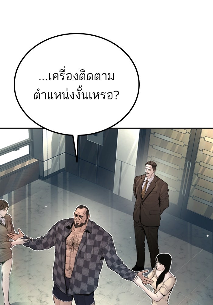 หัวหน้าคิม (Agent Kim: Reactivated) - หน้า 49