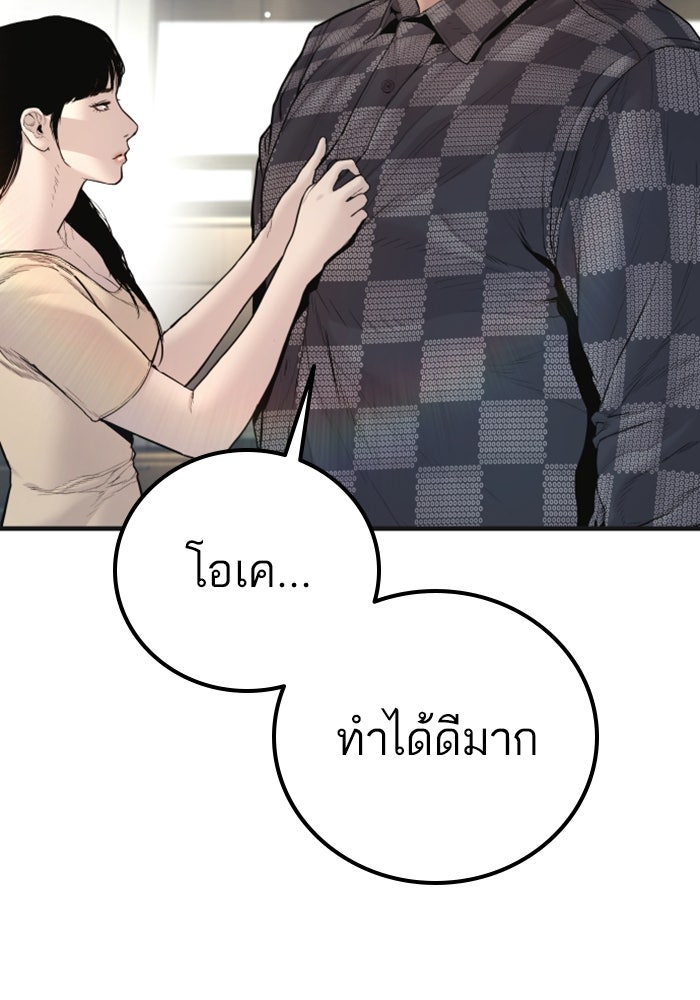 หัวหน้าคิม (Agent Kim: Reactivated) - หน้า 56