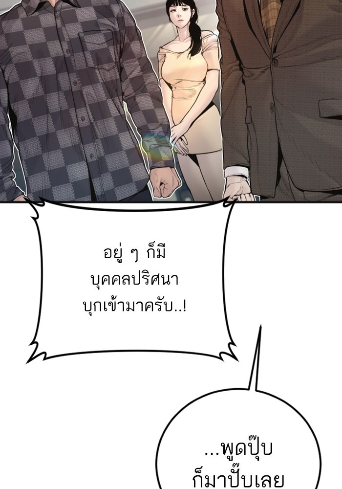หัวหน้าคิม (Agent Kim: Reactivated) - หน้า 64