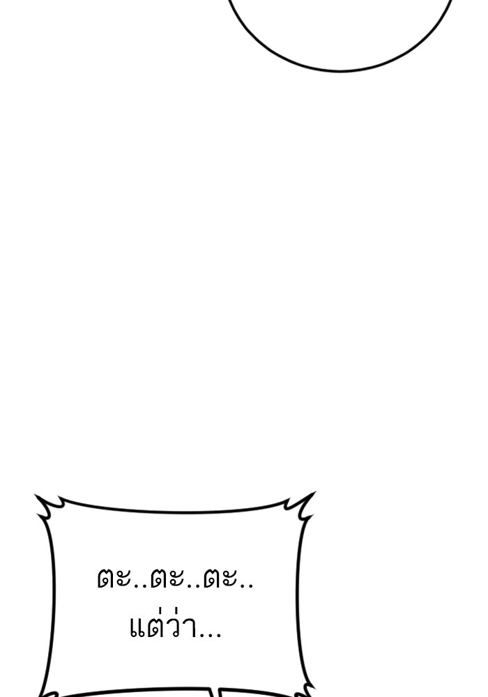 หัวหน้าคิม (Agent Kim: Reactivated) - หน้า 65
