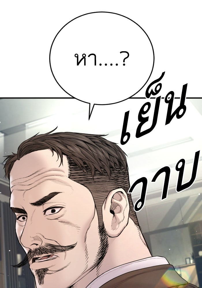 หัวหน้าคิม (Agent Kim: Reactivated) - หน้า 68