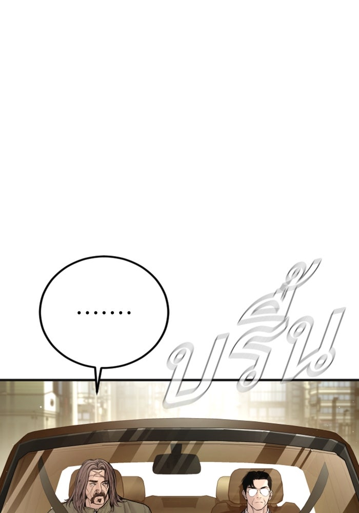 หัวหน้าคิม (Agent Kim: Reactivated) - หน้า 71
