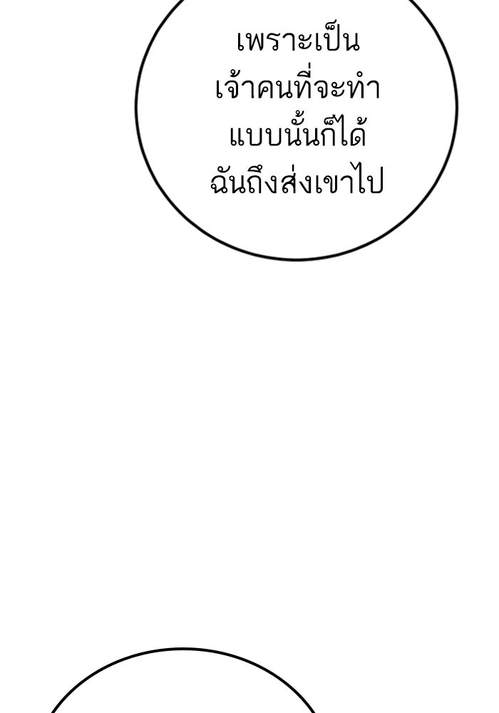 หัวหน้าคิม (Agent Kim: Reactivated) - หน้า 80
