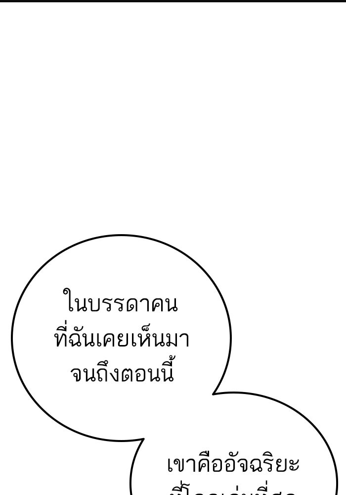 หัวหน้าคิม (Agent Kim: Reactivated) - หน้า 84