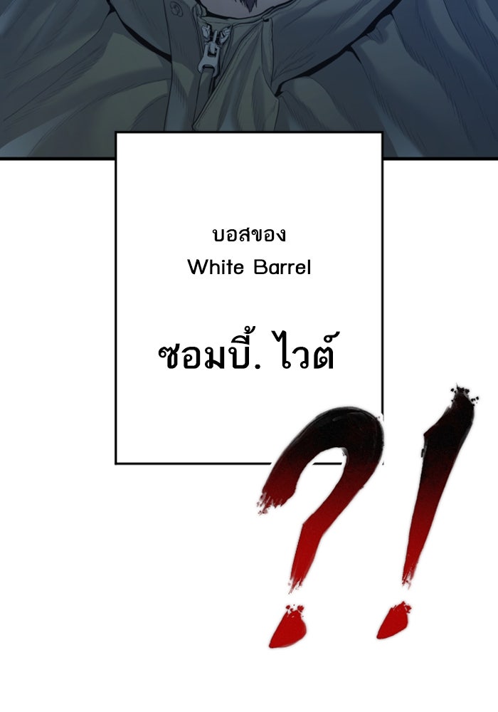 หัวหน้าคิม (Agent Kim: Reactivated) - หน้า 9