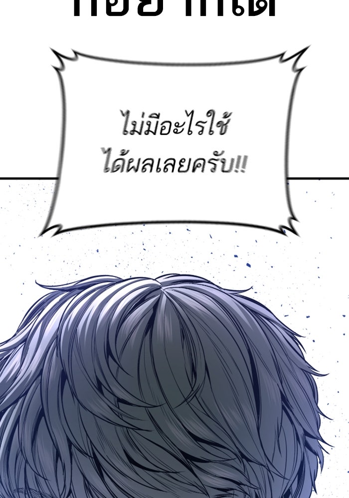 หัวหน้าคิม (Agent Kim: Reactivated) - หน้า 90