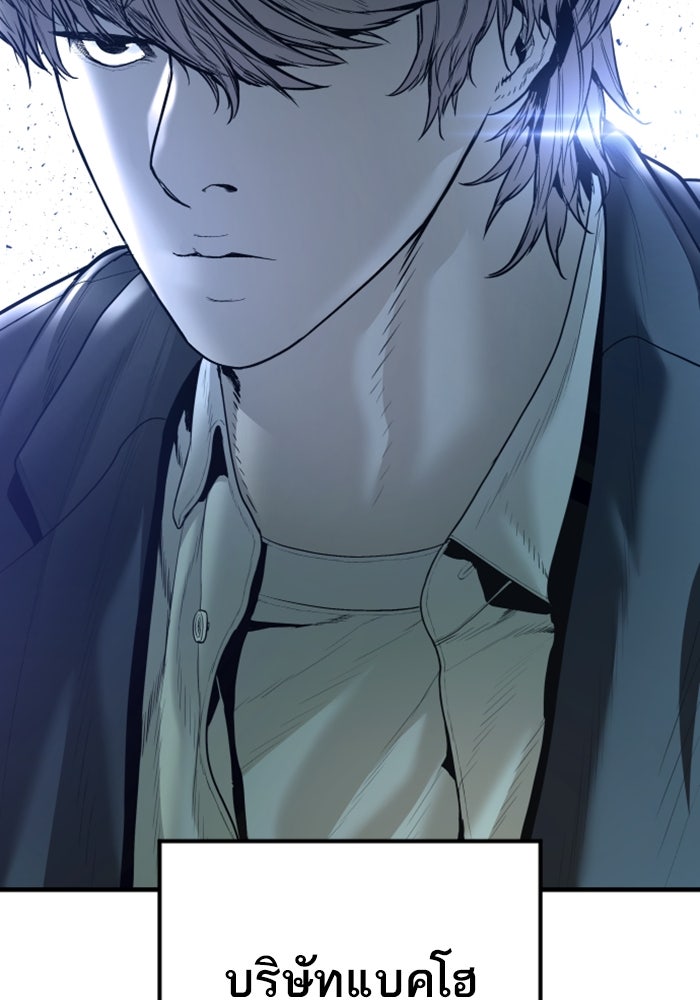 หัวหน้าคิม (Agent Kim: Reactivated) - หน้า 91