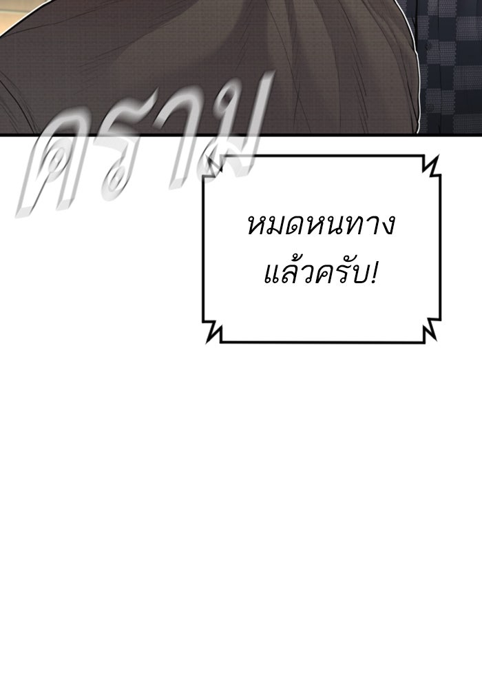 หัวหน้าคิม (Agent Kim: Reactivated) - หน้า 94