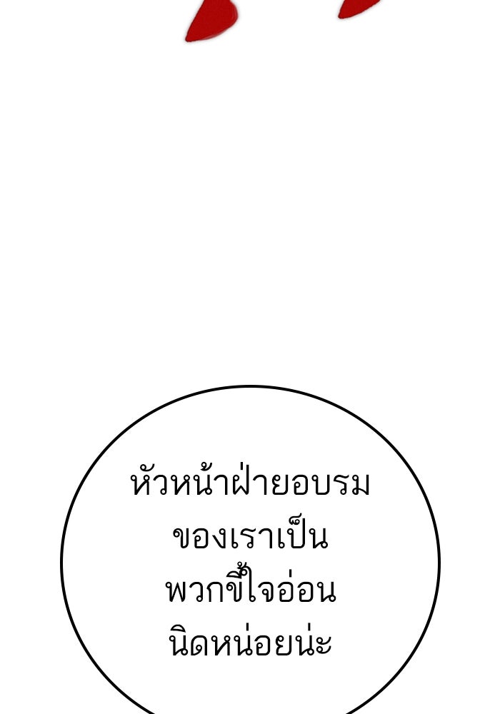 หัวหน้าคิม (Agent Kim: Reactivated) - หน้า 104