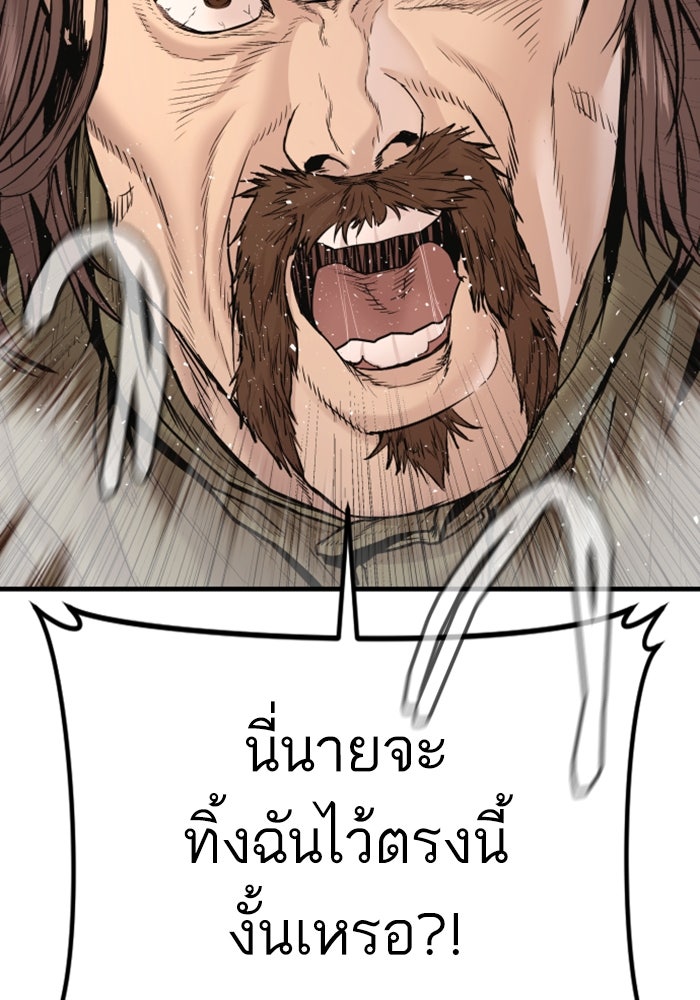 หัวหน้าคิม (Agent Kim: Reactivated) - หน้า 140