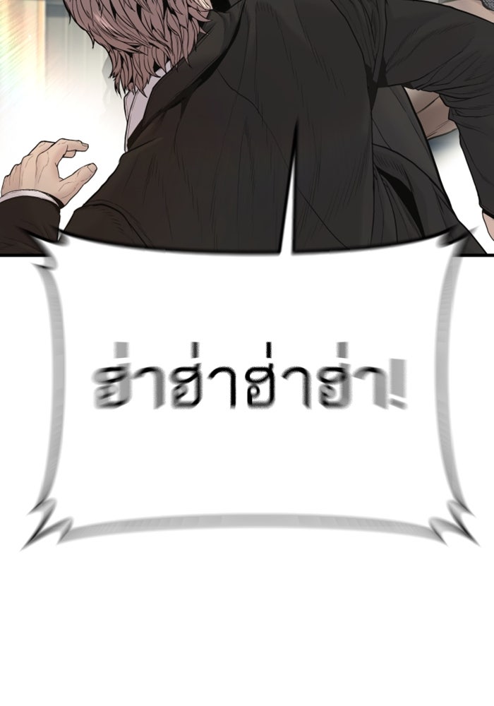 หัวหน้าคิม (Agent Kim: Reactivated) - หน้า 154