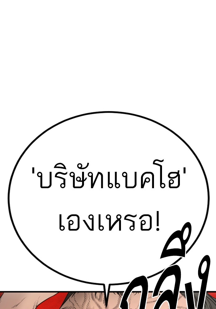 หัวหน้าคิม (Agent Kim: Reactivated) - หน้า 155