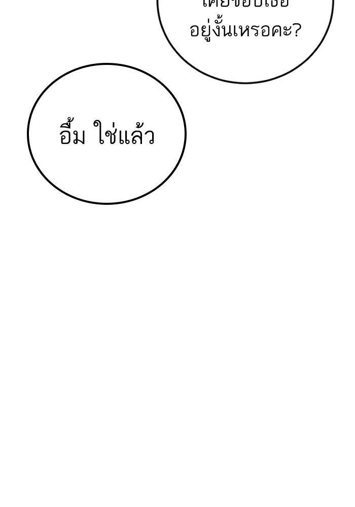 หัวหน้าคิม (Agent Kim: Reactivated) - หน้า 173