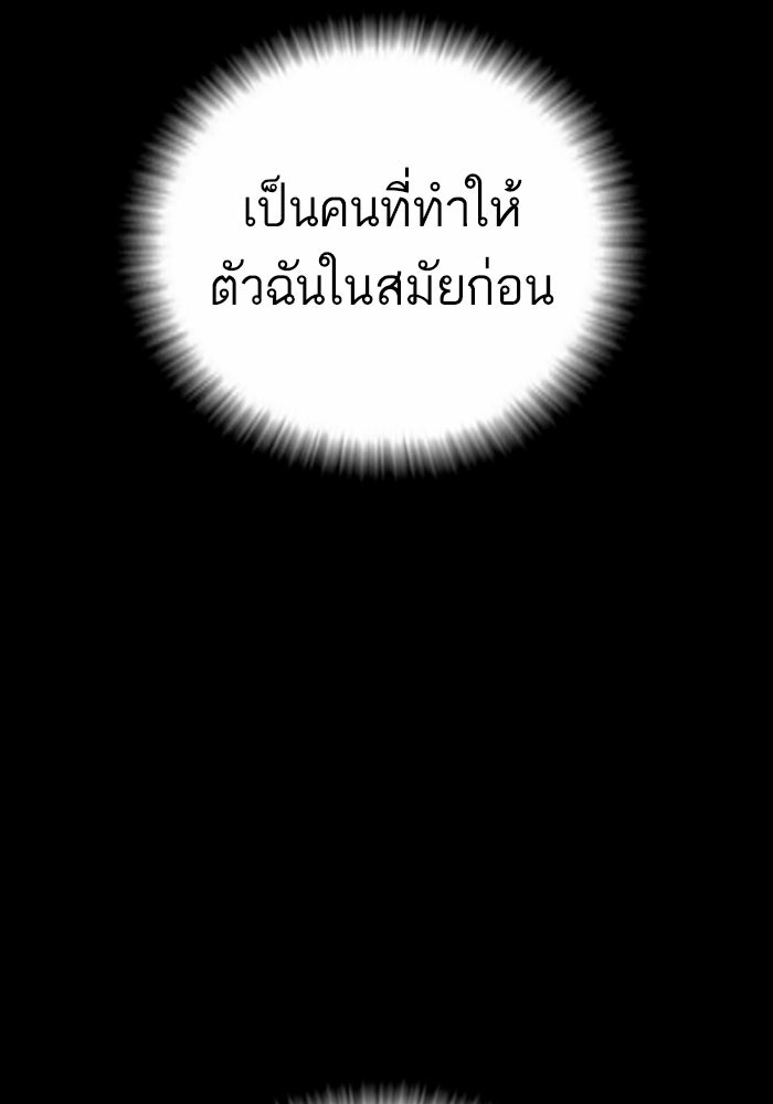 หัวหน้าคิม (Agent Kim: Reactivated) - หน้า 182