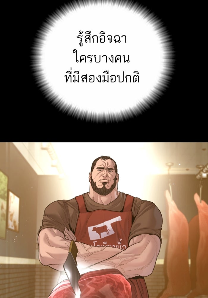 หัวหน้าคิม (Agent Kim: Reactivated) - หน้า 183