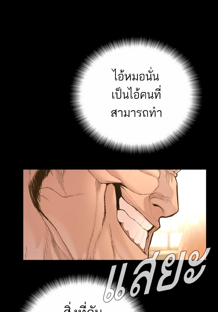 หัวหน้าคิม (Agent Kim: Reactivated) - หน้า 187