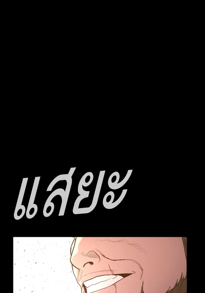 หัวหน้าคิม (Agent Kim: Reactivated) - หน้า 191