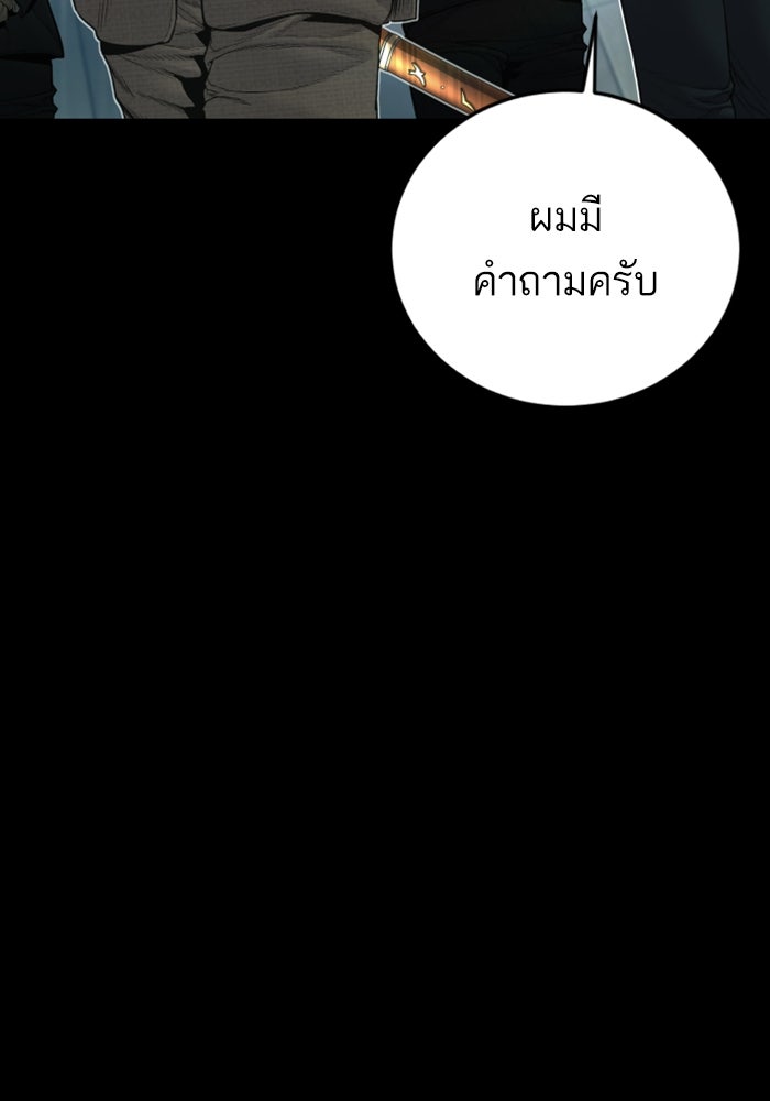 หัวหน้าคิม (Agent Kim: Reactivated) - หน้า 20