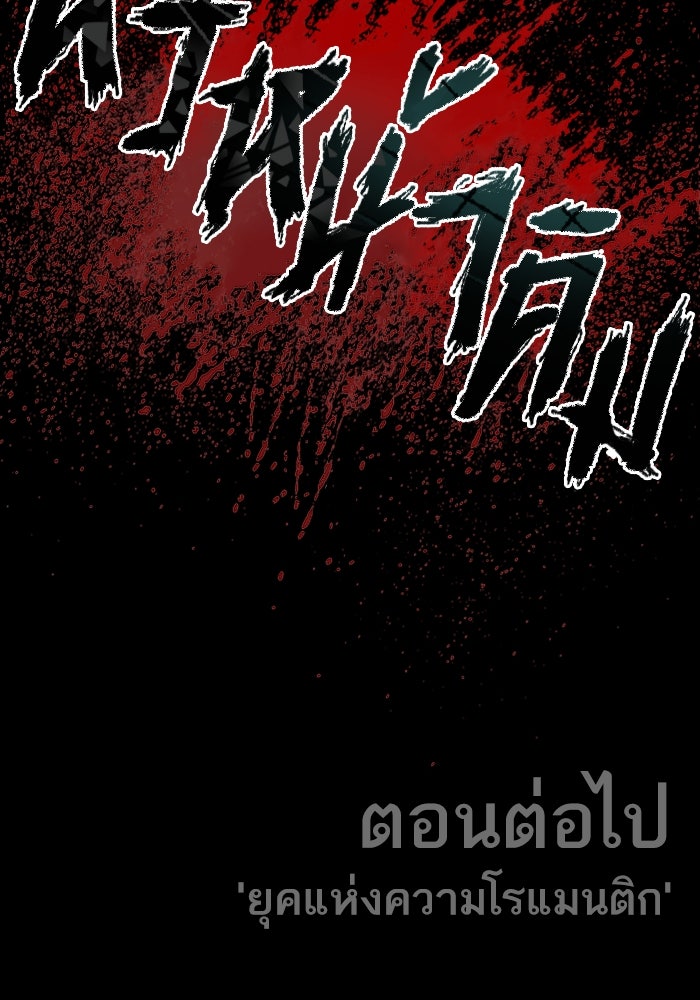 หัวหน้าคิม (Agent Kim: Reactivated) - หน้า 202
