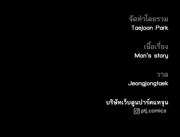 หัวหน้าคิม (Agent Kim: Reactivated) - หน้า 203