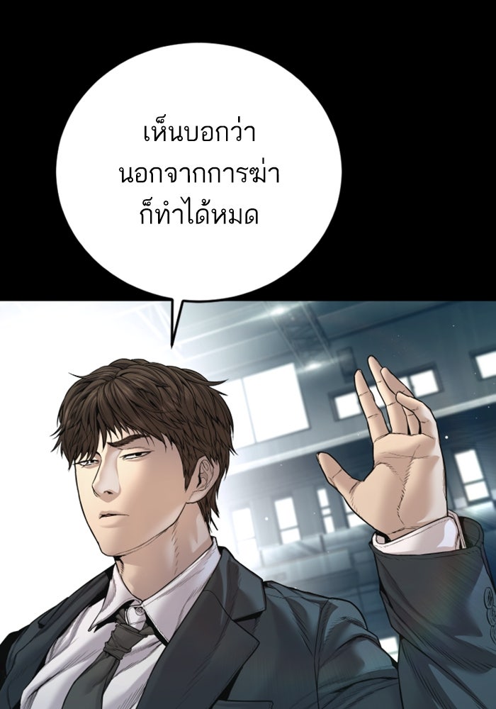 หัวหน้าคิม (Agent Kim: Reactivated) - หน้า 21