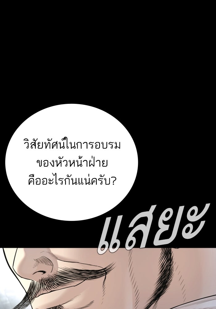 หัวหน้าคิม (Agent Kim: Reactivated) - หน้า 25