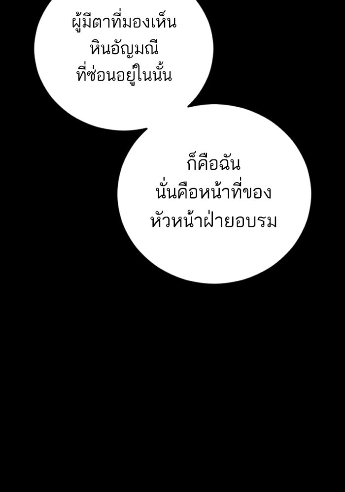 หัวหน้าคิม (Agent Kim: Reactivated) - หน้า 30