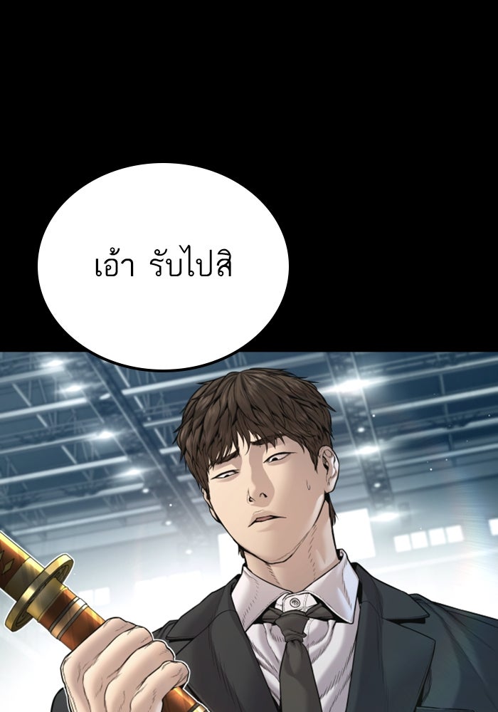 หัวหน้าคิม (Agent Kim: Reactivated) - หน้า 31