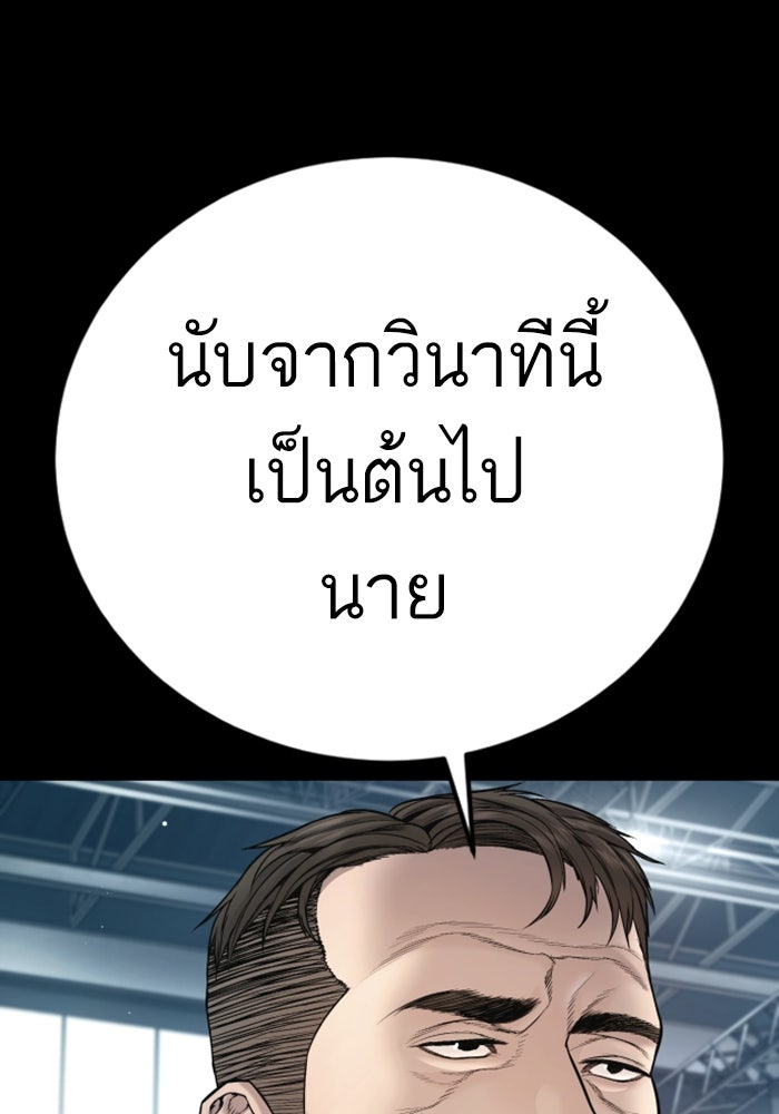 หัวหน้าคิม (Agent Kim: Reactivated) - หน้า 33