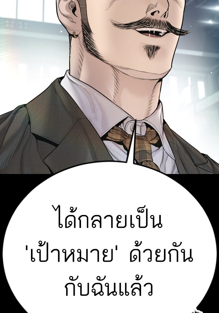 หัวหน้าคิม (Agent Kim: Reactivated) - หน้า 34