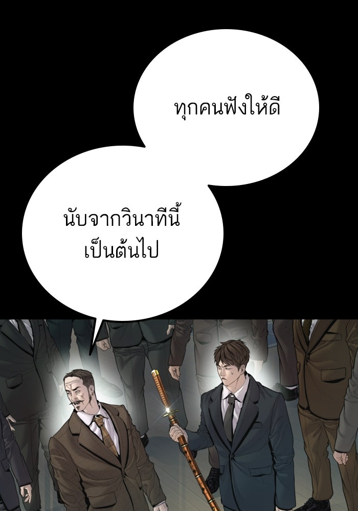 หัวหน้าคิม (Agent Kim: Reactivated) - หน้า 36