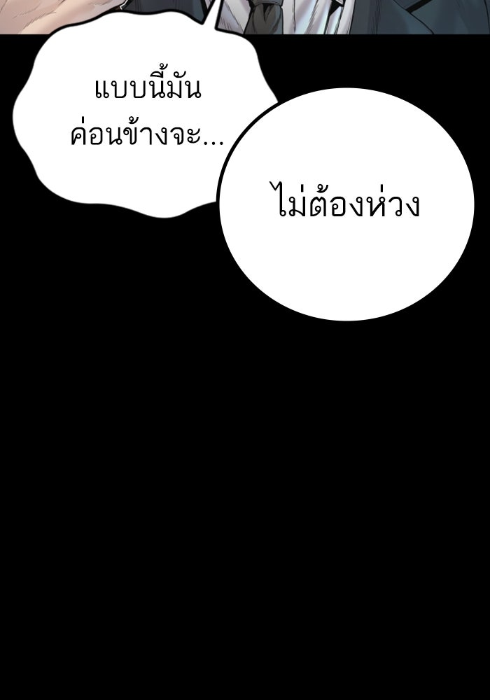 หัวหน้าคิม (Agent Kim: Reactivated) - หน้า 41